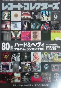 record-collectors-magazine