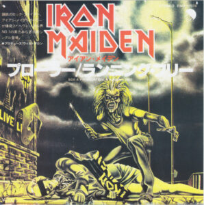 iron-maiden-prowler